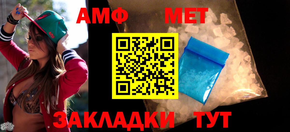 Амфетамин  АМФ 97%  Вход с VPN  Ахтубинск 