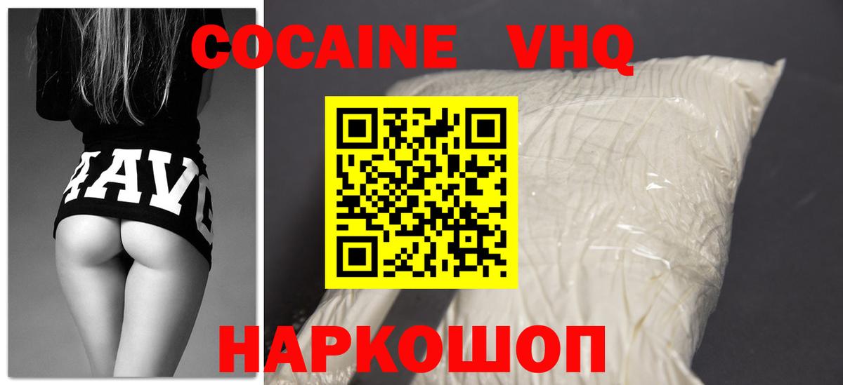 Ахтубинск  Cocaine  Cocaine Fish Scale  Вход с VPN  КОКАИН FishScale 
