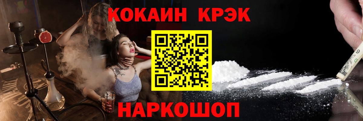 Cocaine FishScale Ахтубинск