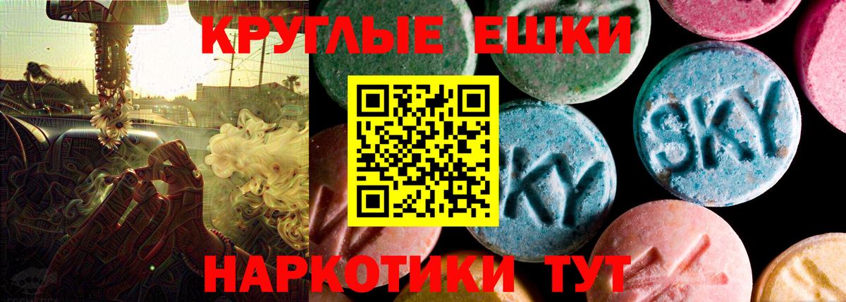 Ecstasy ешки Ахтубинск