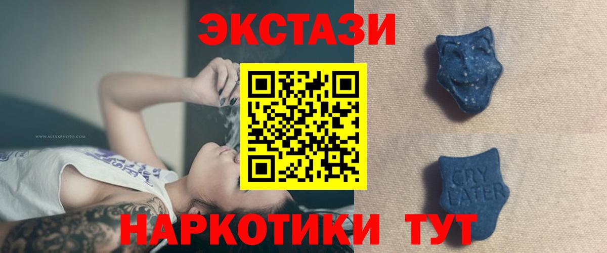 ЭКСТАЗИ  Ecstasy ешки  Вход с VPN  ЭКСТАЗИ VHQ  Ахтубинск 