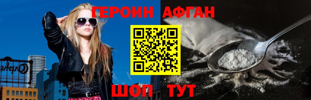 Ахтубинск  Героин Heroin  Вход с VPN 