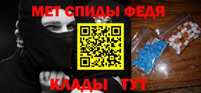 амфетамин Партизанск