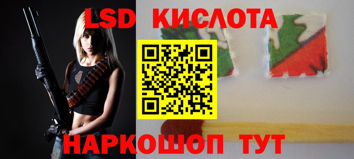 Лсд 25 экстази ecstasy Ахтубинск