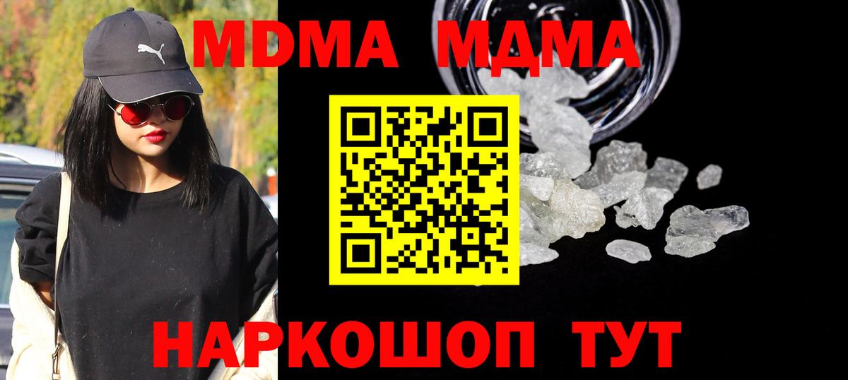 МДМА Molly  МДМА crystal  Ахтубинск  MDMA  Вход с VPN 