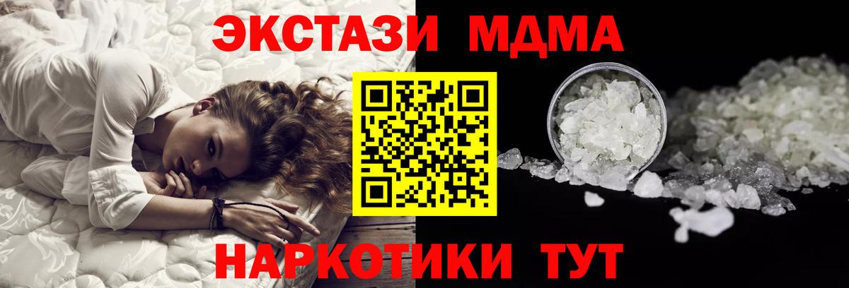 МДМА молли Ахтубинск