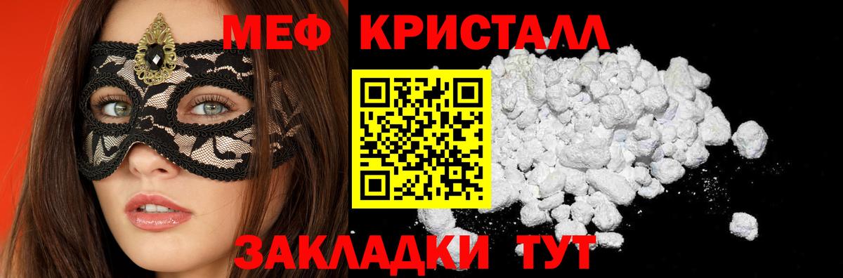 Меф  Вход с VPN  МЯУ-МЯУ  Ахтубинск  Меф мяу мяу  МЯУ-МЯУ кристаллы 