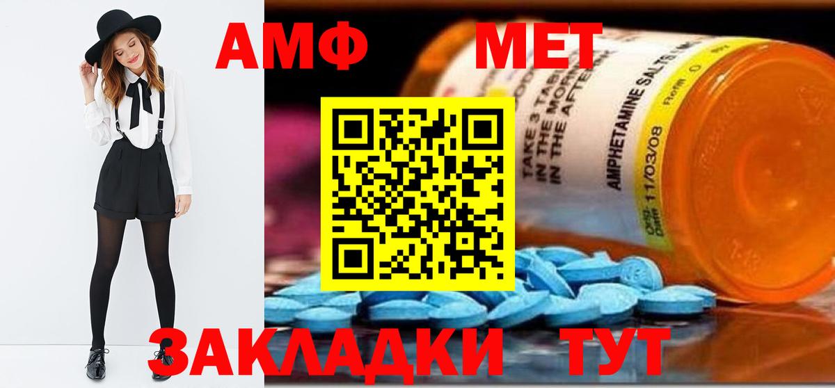 МЕТАМФЕТАМИН Декстрометамфетамин 99.9%  МЕТАМФЕТАМИН Декстрометамфетамин 99.9%  Ахтубинск  Вход с VPN 