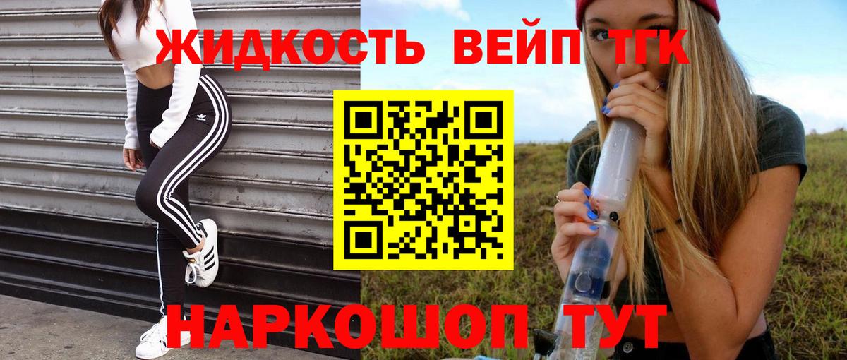 Ахтубинск  ТГК гашишное масло  Вход с VPN 