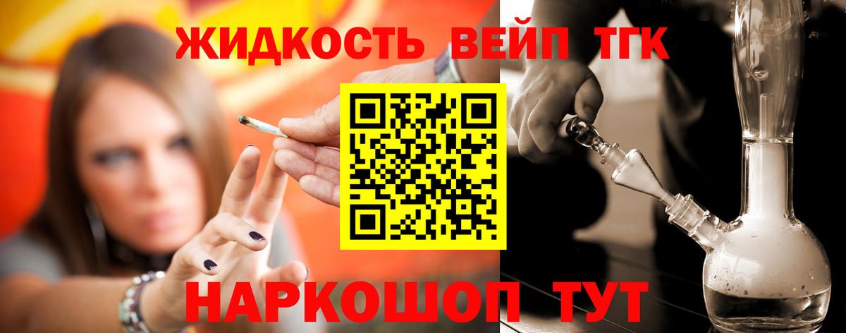 ТГК вейп Ахтубинск
